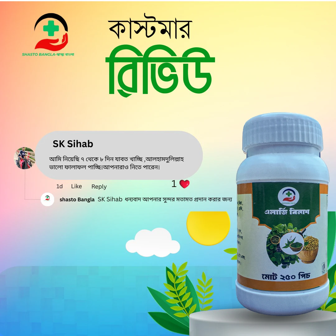 shastho bangla elargi binas customer reiew 4