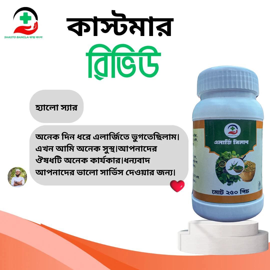 shastho bangla elargi binas customer reiew 4